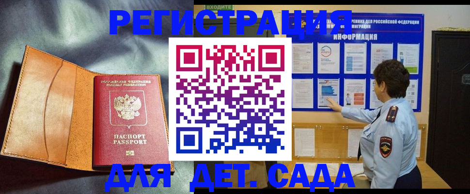 прописка от собственника в Новоузенске