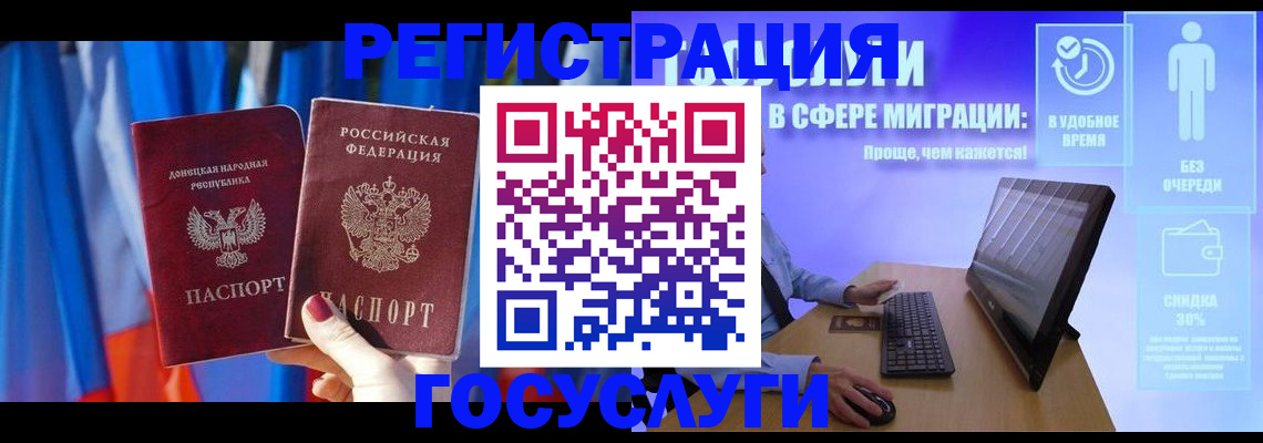 временная регистрация недорого в Новоузенске
