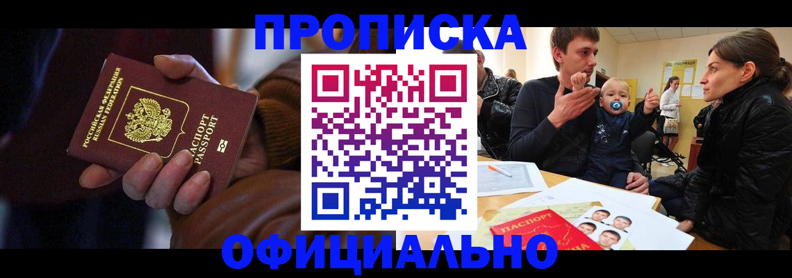 временная регистрация 2025 в Новоузенске