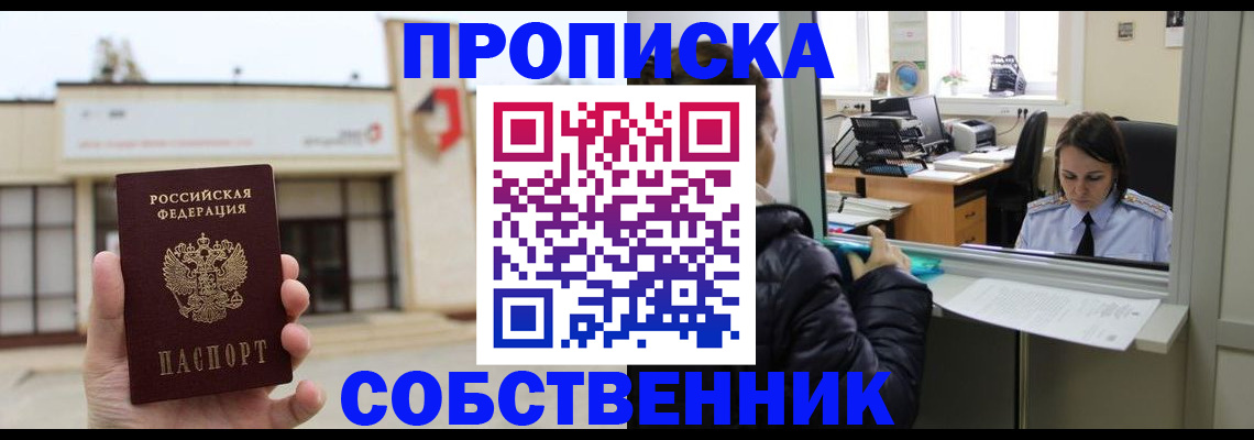 где прописаться в Новоузенске