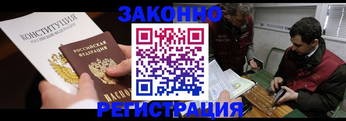 прописка для школы в Новоузенске