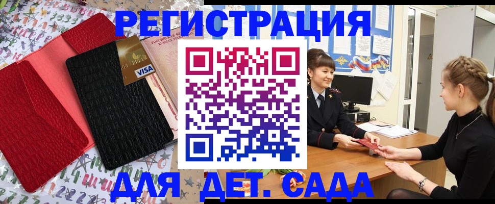 временная регистрация надежно в Новоузенске